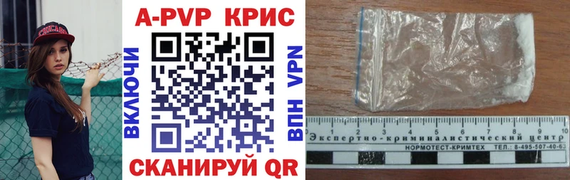 A-PVP Соль  Соль-Илецк 