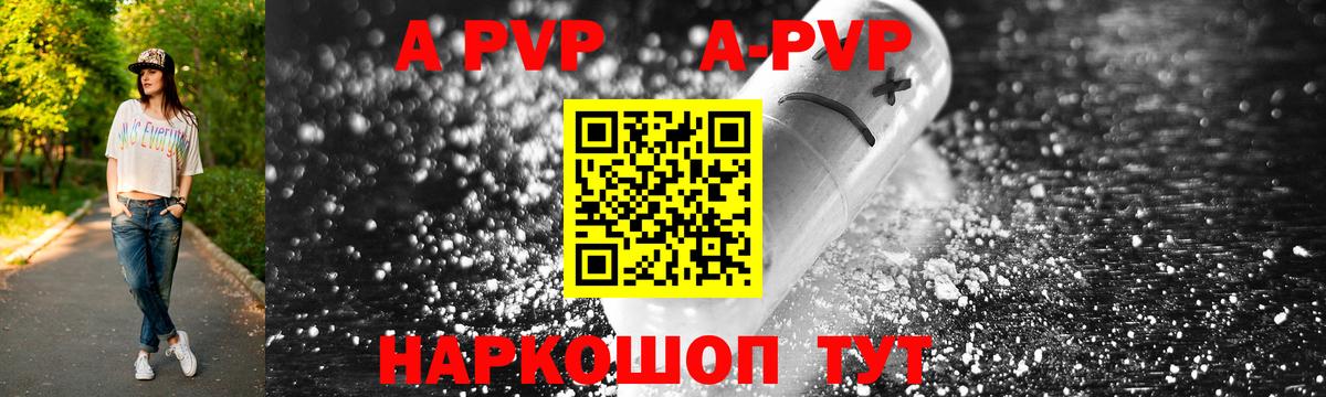 APVP Соль  Альфа ПВП Соль  Вход с VPN  Соль-Илецк 