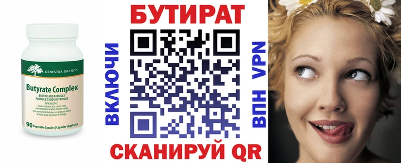 БУТИРАТ бутик  магазин    Соль-Илецк 