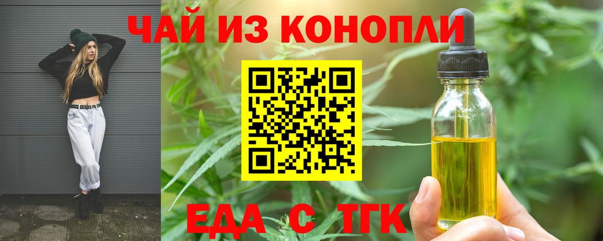 Соль-Илецк  Canna-Cookies марихуана  Вход с VPN 