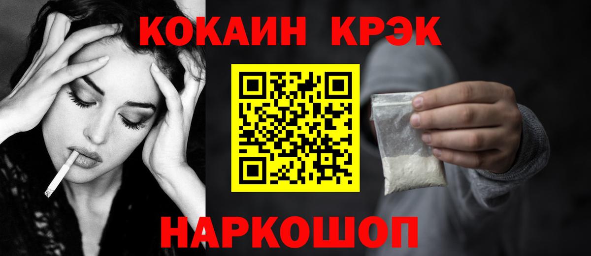 как найти закладки  Cocaine VHQ  Вход с VPN  КОКАИН Боливия  Соль-Илецк 