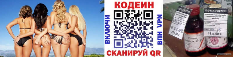 Кодеиновый сироп Lean Purple Drank  Соль-Илецк 