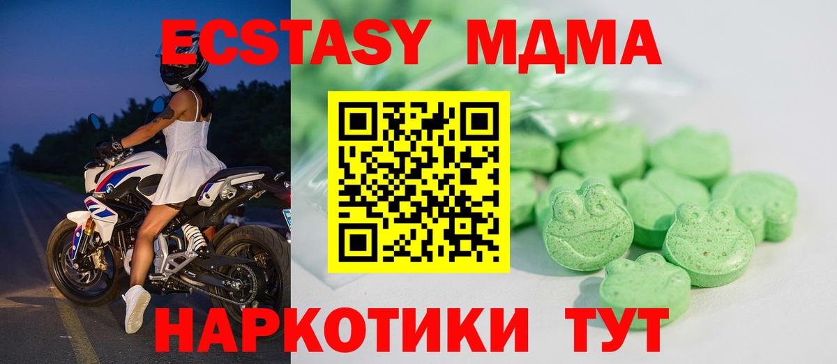Экстази mix  Вход с VPN  Соль-Илецк  Ecstasy  ЭКСТАЗИ 250 мг 