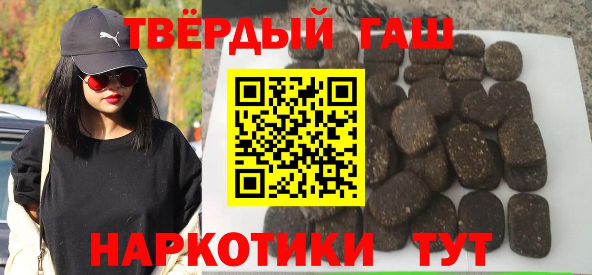 ГАШ  Вход с VPN  Гашиш hashish  Соль-Илецк  как найти закладки  ГАШ хэш 
