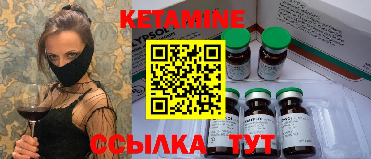 Соль-Илецк  Кетамин VHQ  Кетамин ketamine  Вход с VPN 