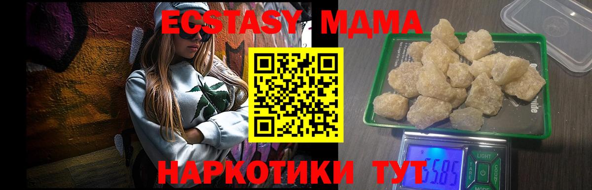 Соль-Илецк  МДМА молли  МДМА Molly  Вход с VPN 
