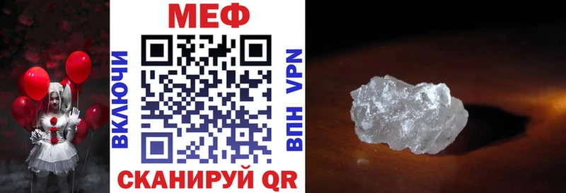 купить наркоту  Соль-Илецк  Мефедрон VHQ 