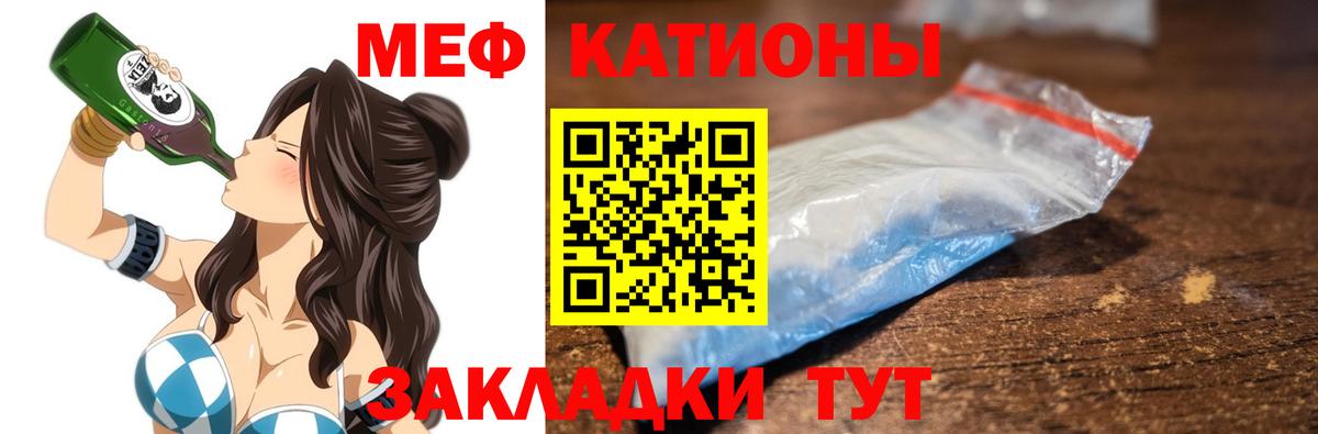 Мефедрон VHQ  Меф mephedrone  МЕФ  Соль-Илецк  Вход с VPN 