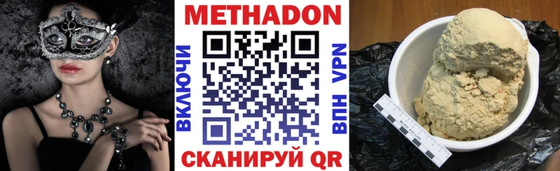 Метадон белоснежный  Соль-Илецк 