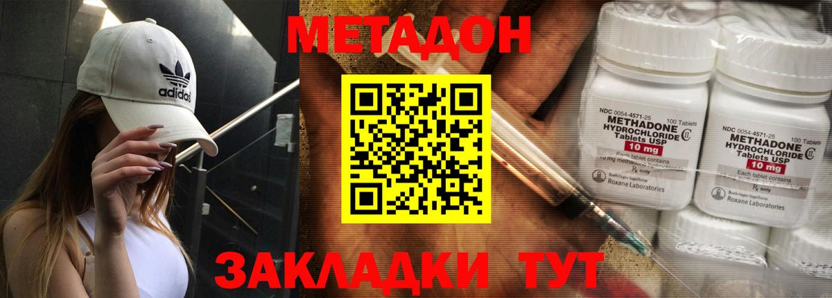 Соль-Илецк  мега   Вход с VPN  МЕТАДОН мёд 