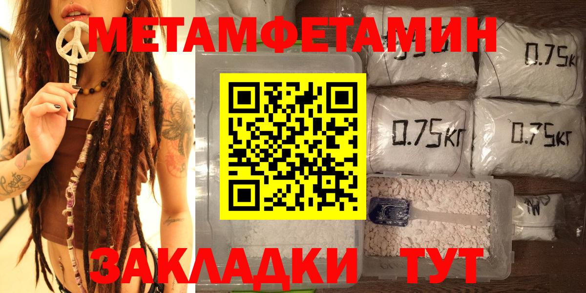 Метамфетамин Methamphetamine Соль-Илецк