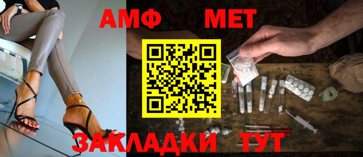 МЕТАМФЕТАМИН пудра  Вход с VPN  Соль-Илецк 