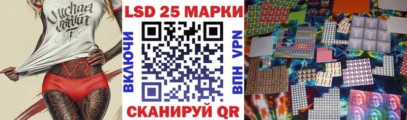 Марки 25I-NBOMe 1500мкг Соль-Илецк