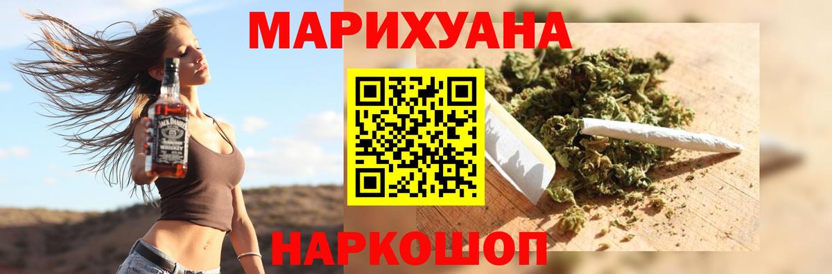 Каннабис индика Соль-Илецк